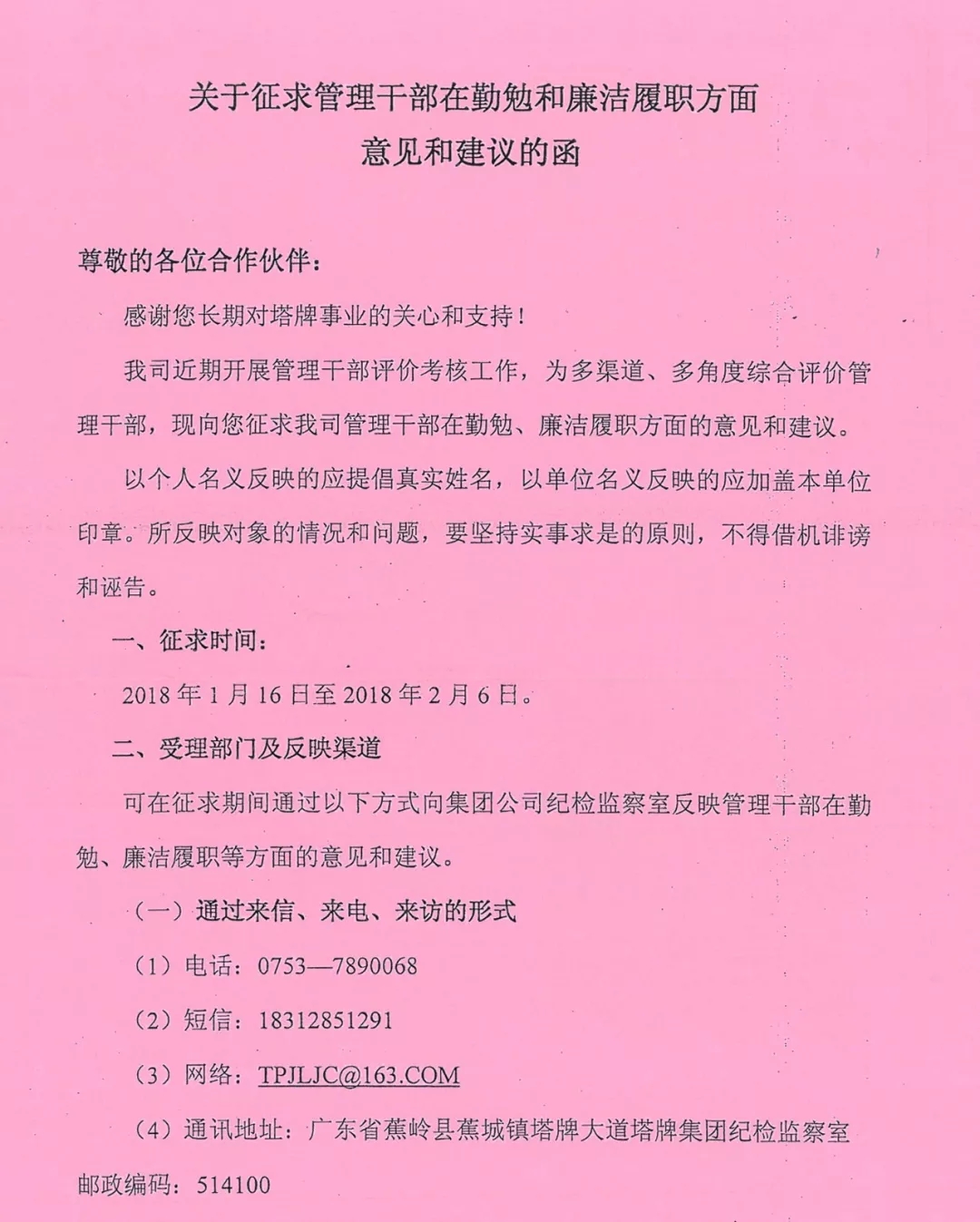 png电子游戏(中国集团)官方网站