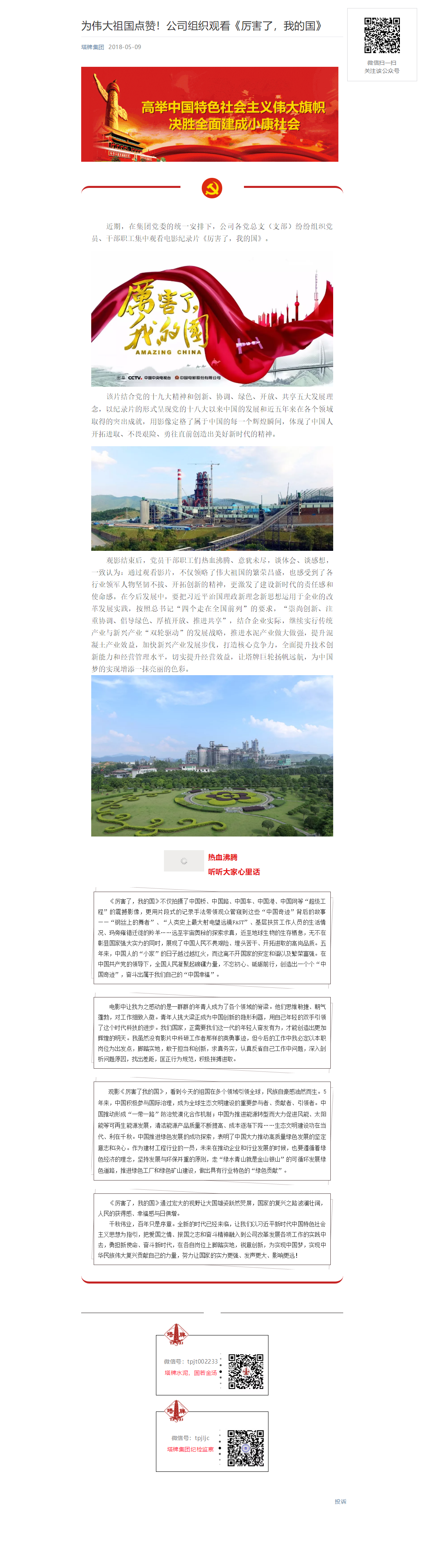 png电子游戏(中国集团)官方网站