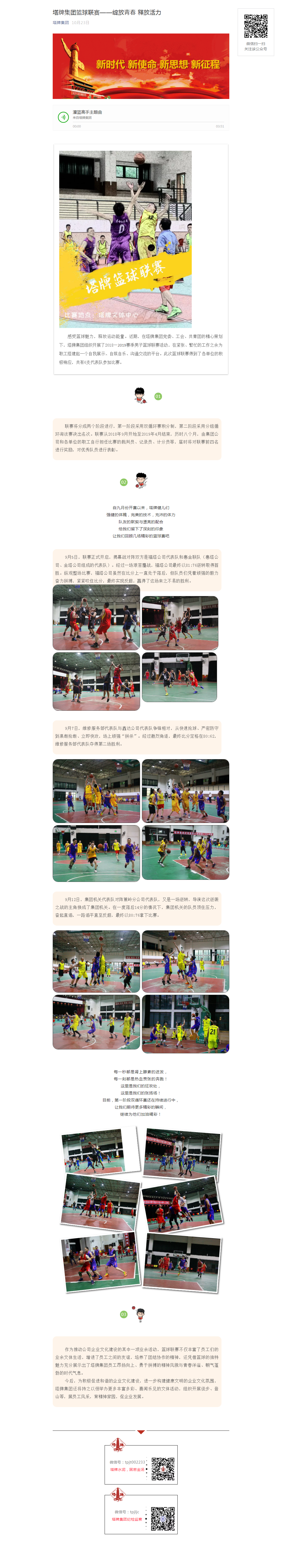 png电子游戏(中国集团)官方网站