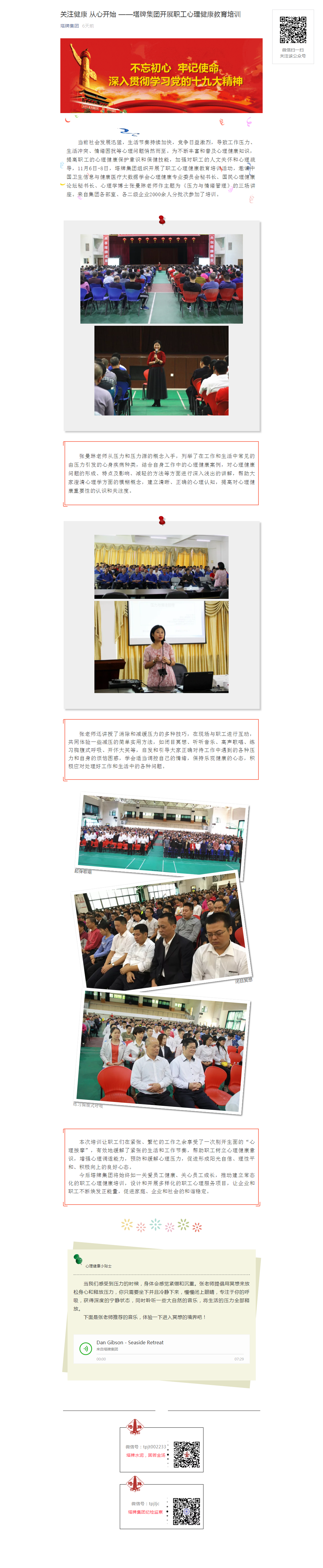 png电子游戏(中国集团)官方网站