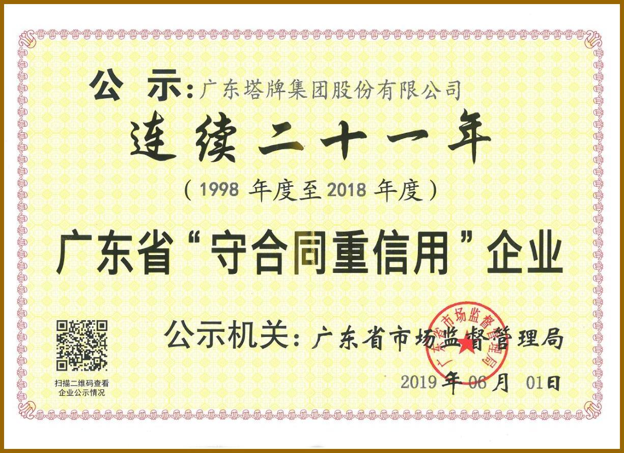 png电子游戏(中国集团)官方网站