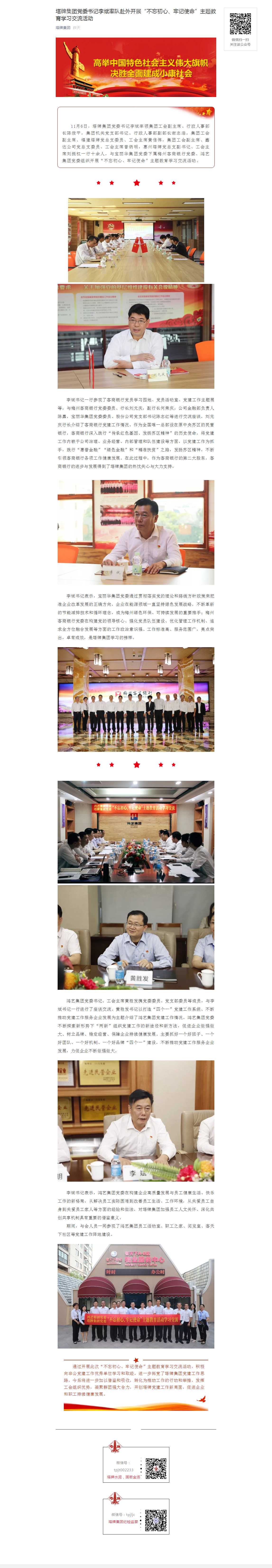 png电子游戏(中国集团)官方网站