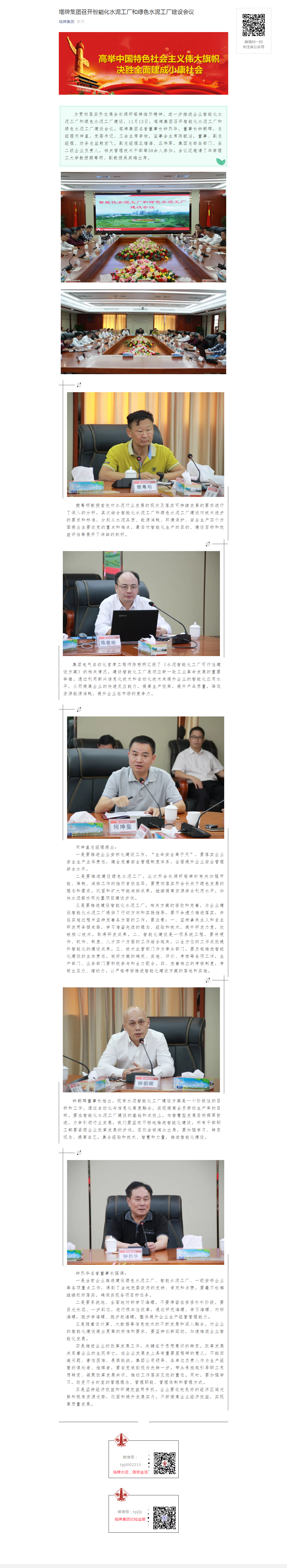 png电子游戏(中国集团)官方网站