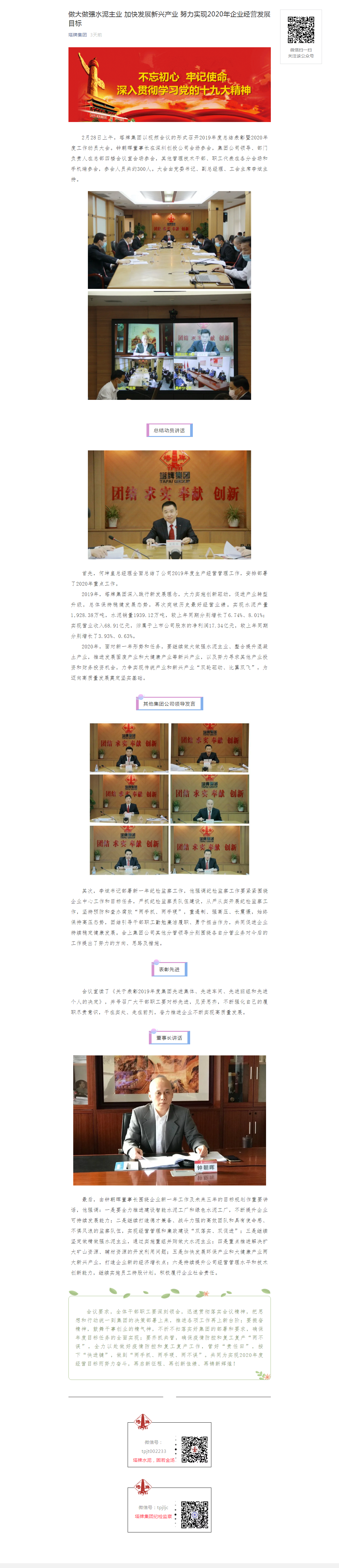 png电子游戏(中国集团)官方网站