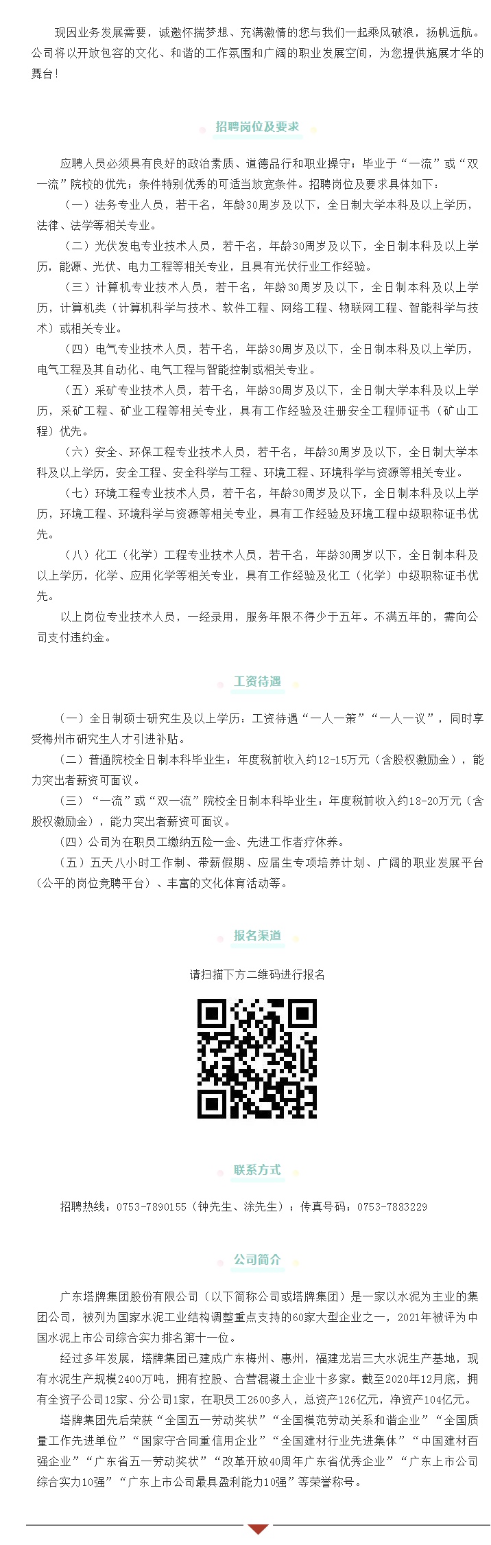 png电子游戏(中国集团)官方网站