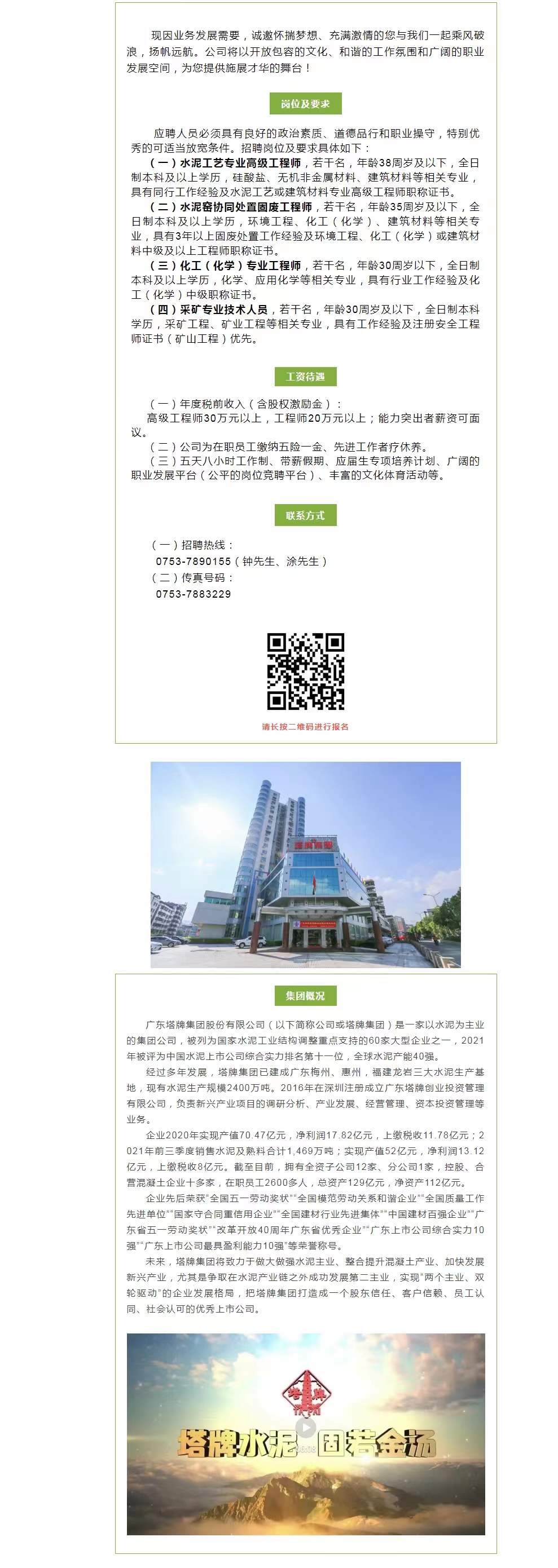 png电子游戏(中国集团)官方网站