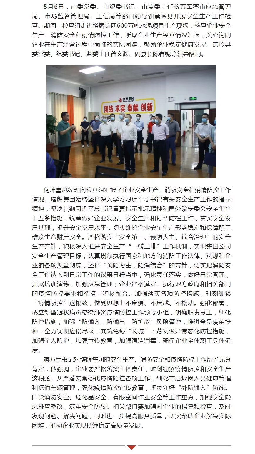 png电子游戏(中国集团)官方网站