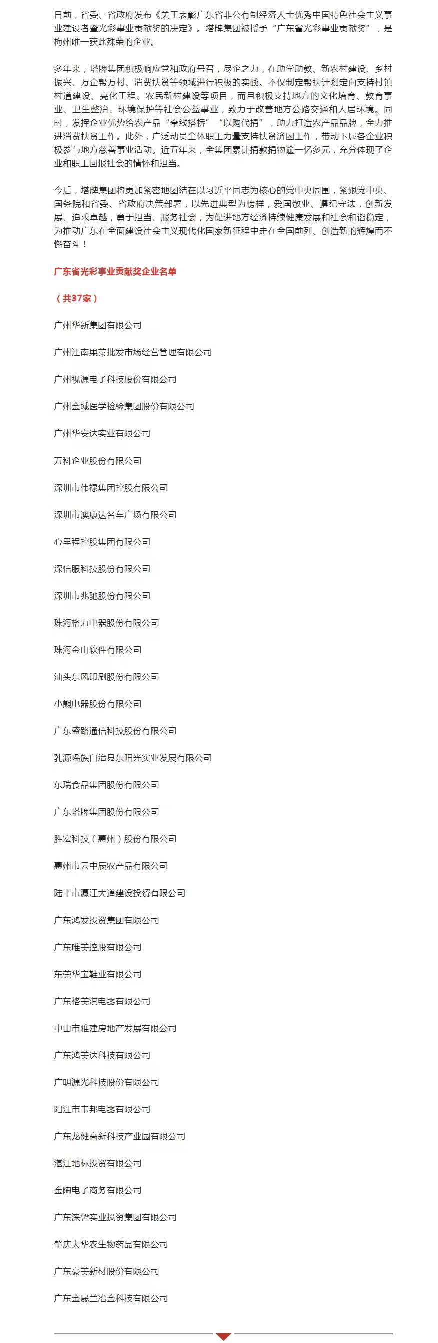 png电子游戏(中国集团)官方网站