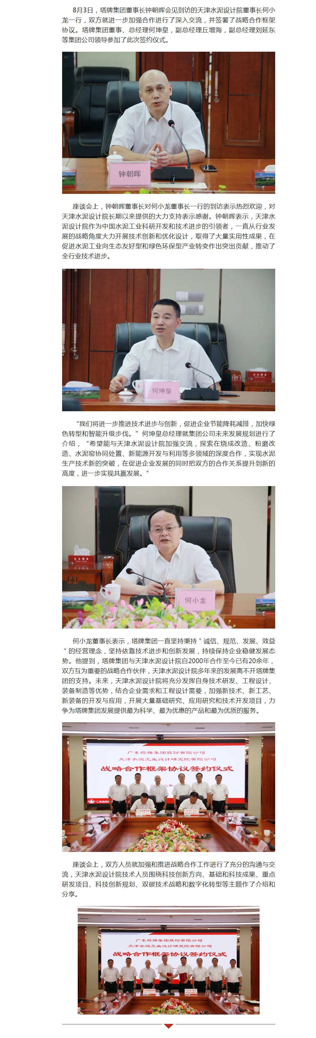 png电子游戏(中国集团)官方网站