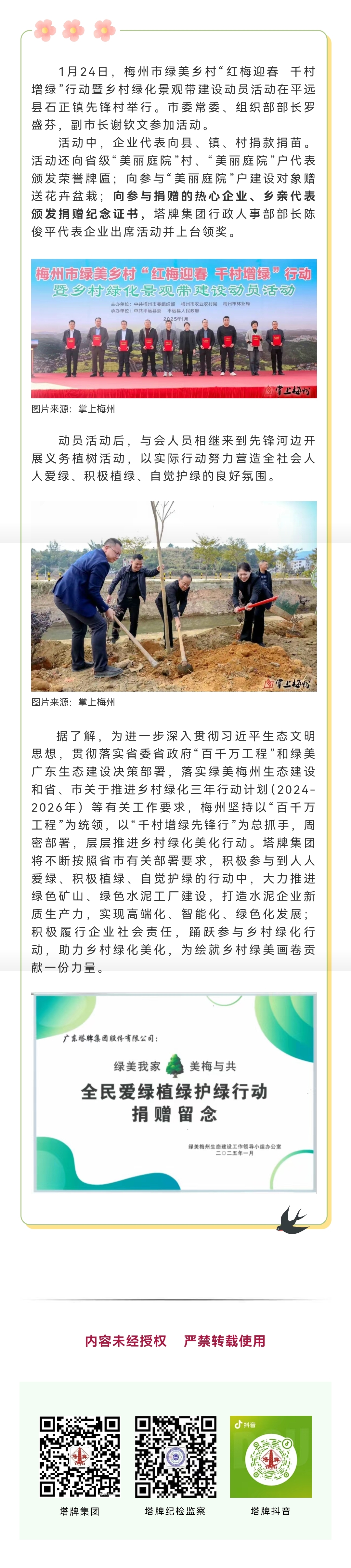 png电子游戏(中国集团)官方网站