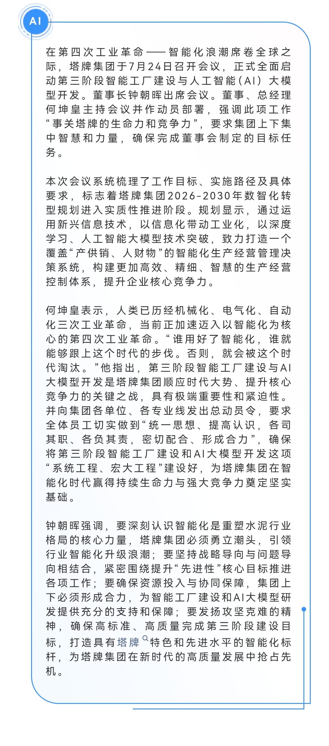 png电子游戏(中国集团)官方网站